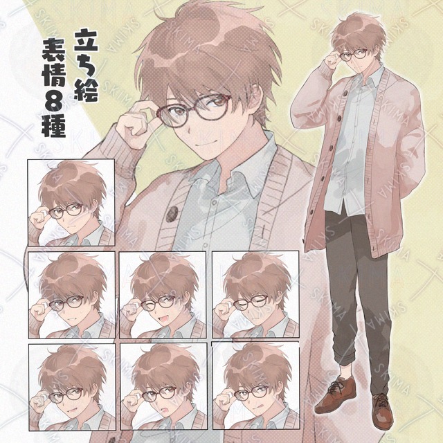 カーディガン眼鏡男子