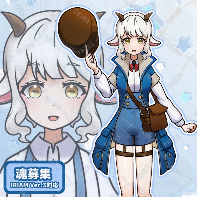【ヤギ×郵便配達員】IRIAM対応立ち絵