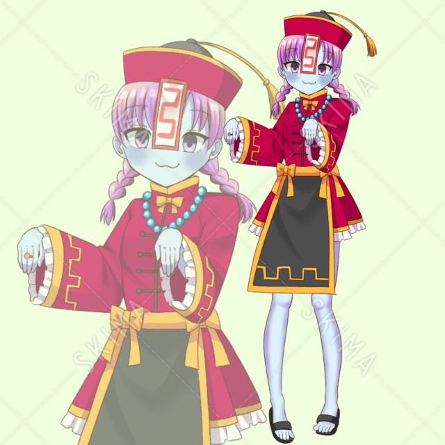 キョンシー【表情6種】