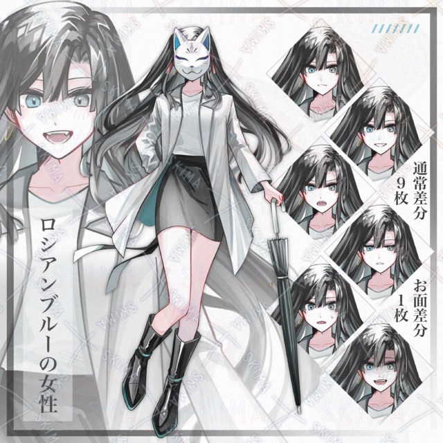 【全身立ち絵】ロシアンブルーの女性