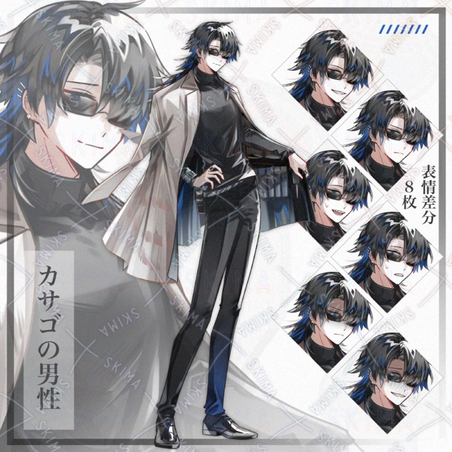 【全身立ち絵】カサゴの男性