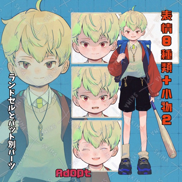 少年