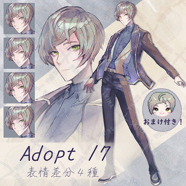 Adopt 17