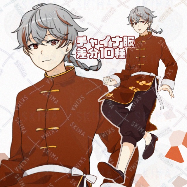 チャイナ服男性　差分10種