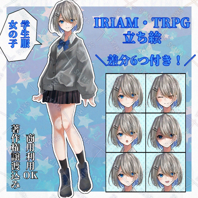 学生服の女の子 IRIAM TRPG 配信 立ち絵 目隠れ 女子高生