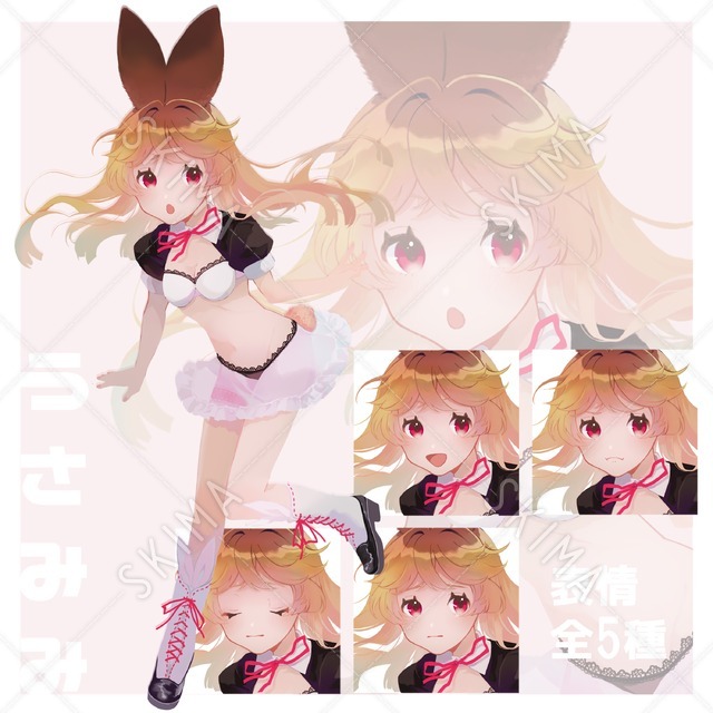 うさぎ耳の少女(表情5種)＋おまけ