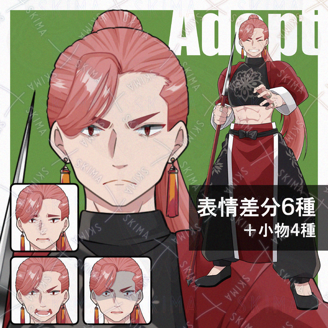 【表情6種+小物4種】Adopt02