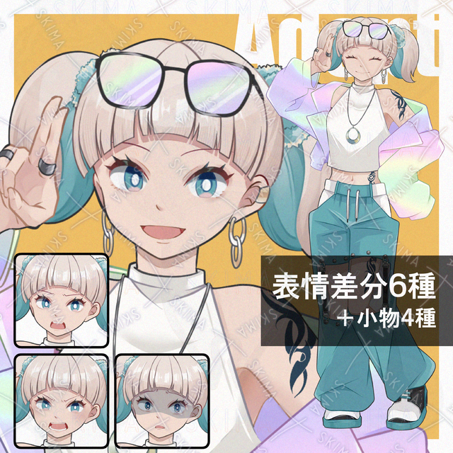 【表情6種+小物4種】Adopt03