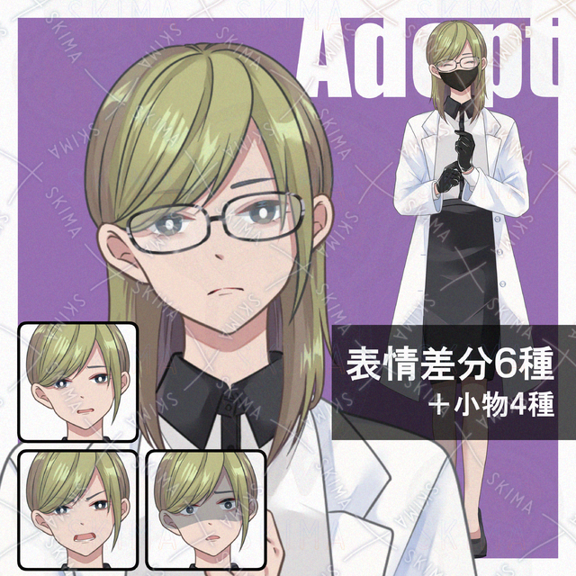 【表情6種+小物4種】Adopt04