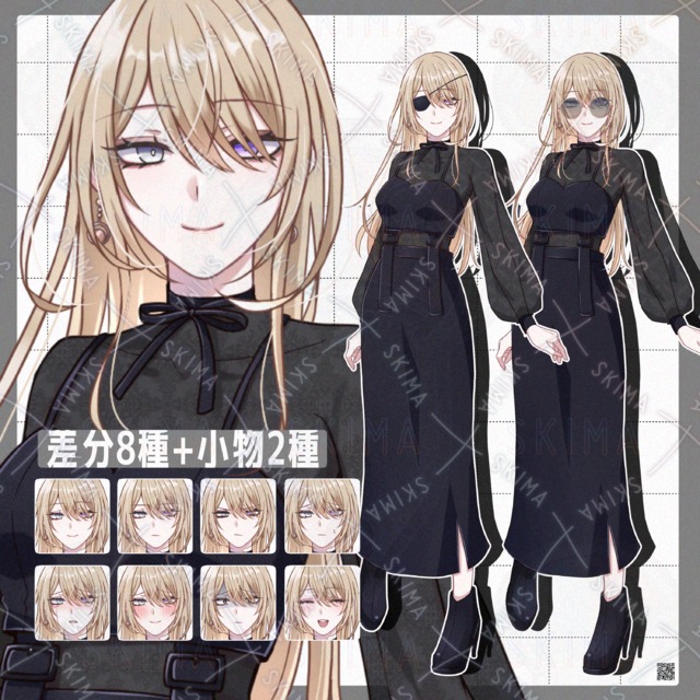 【差分8種+小物２種】オッドアイの金髪ロングヘアーのお姉さん