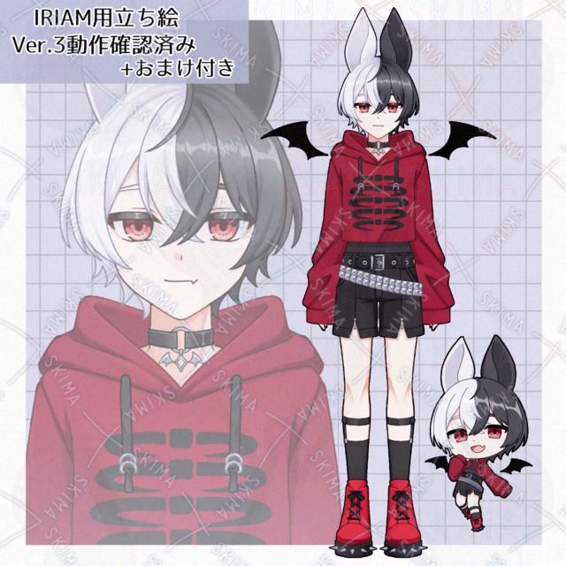【IRIAM用立ち絵】　コウモリの男の子(おまけSD付き)