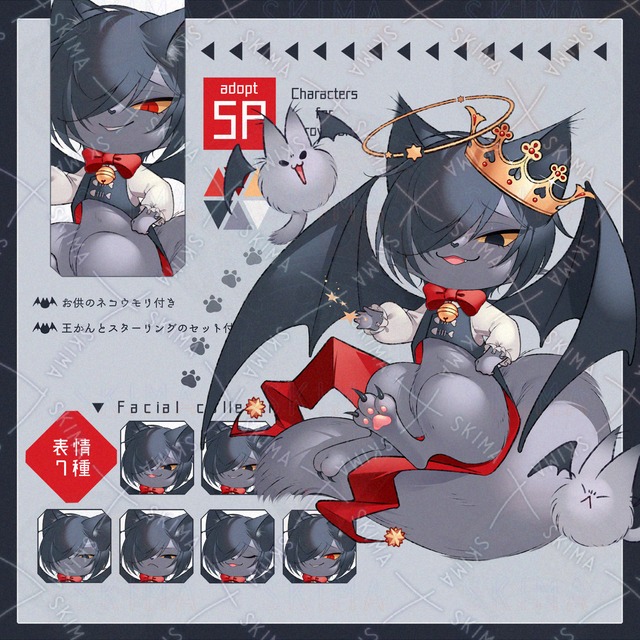 ケットシー×ヴァンパイアのデザイン