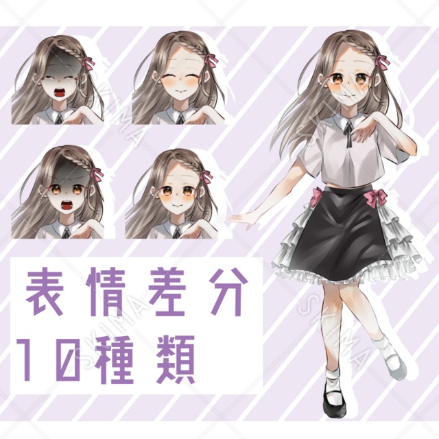 女の子立ち絵【差分10枚】※9/20まで値下げ