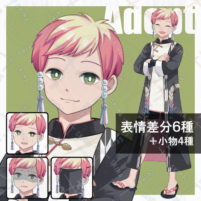 【表情6種+小物4種】Adopt05