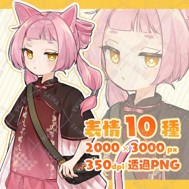 ピンク髪の猫族チャイナガール