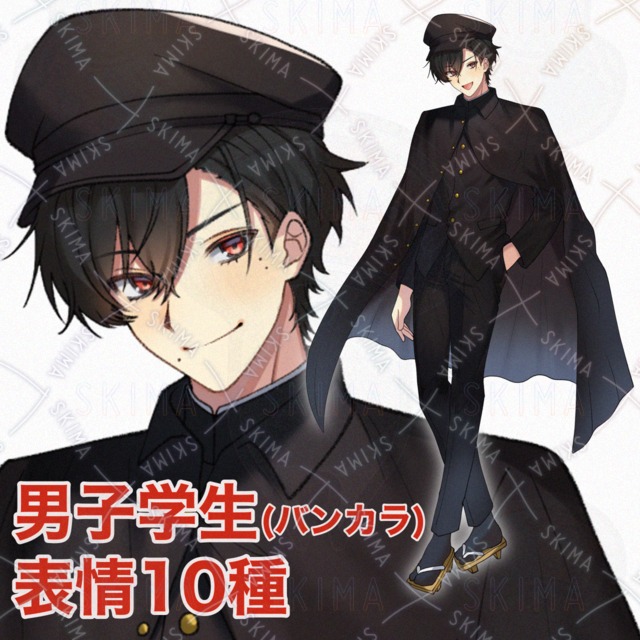 男子学生(バンカラ) 表情10種