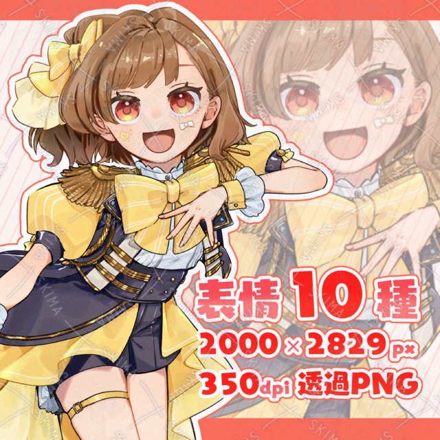 【セール価格】イエロー担当アイドルの女の子
