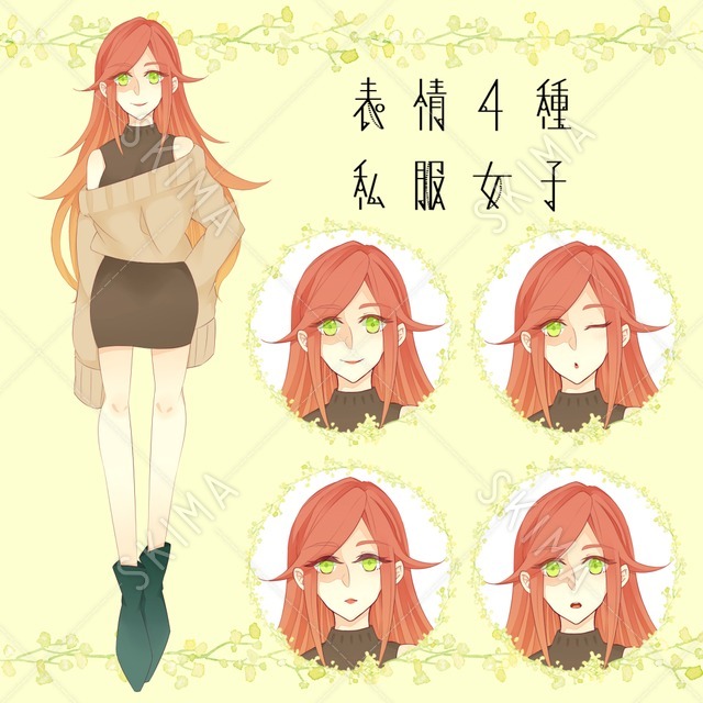 私服・女の子・立ち絵