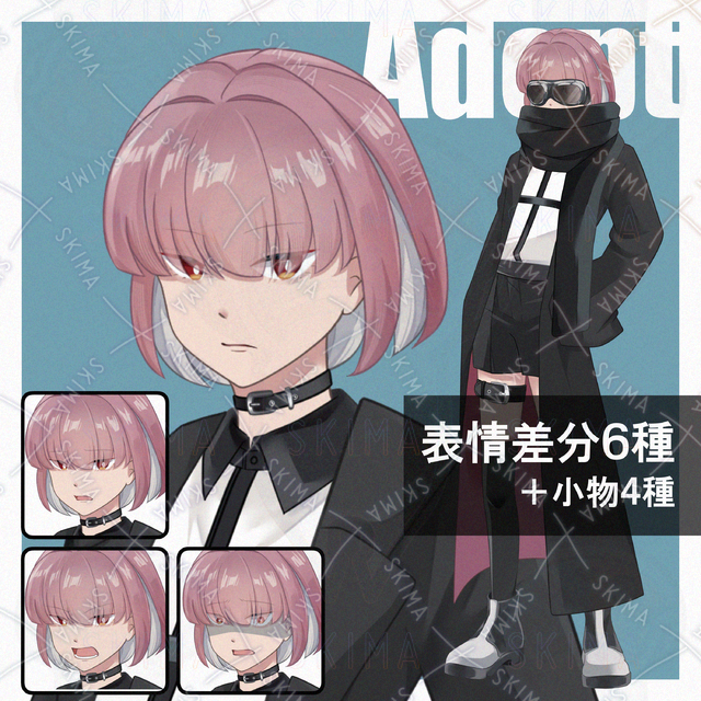 【表情6種+小物4種】Adopt06