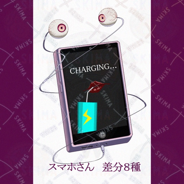 スマホのモンスター
