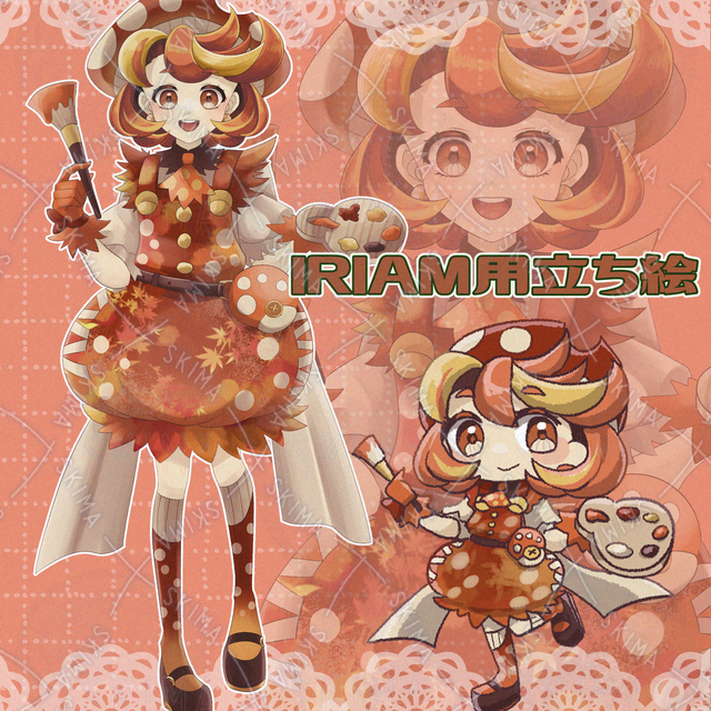 IRIAM用立ち絵
