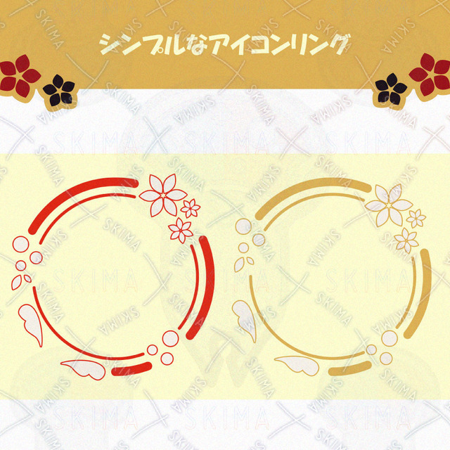 シンプルなアイコンリング