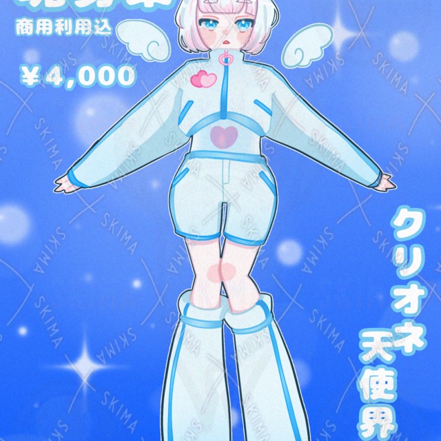クリオネ×ハート×天使界隈 IRIAM立ち絵