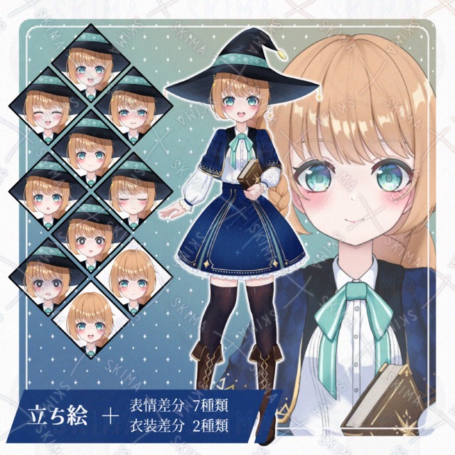 星モチーフ魔法使いの少女