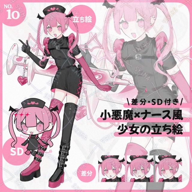 【差分＋SDあり】小悪魔×ナース風の少女の立ち絵