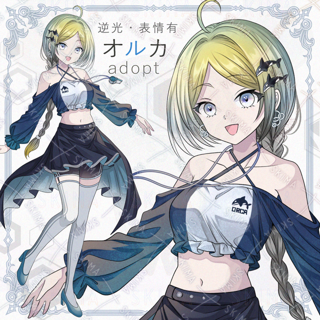 【逆光＆表情差分6種】オルカ・シャチモチーフの少女【透過PNG】