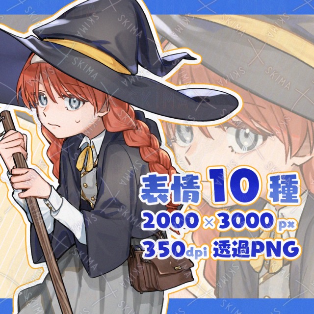 【セール価格】赤髪おさげの見習い魔女