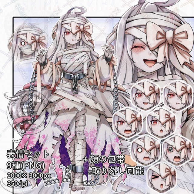 立ち絵「ミイラ娘」