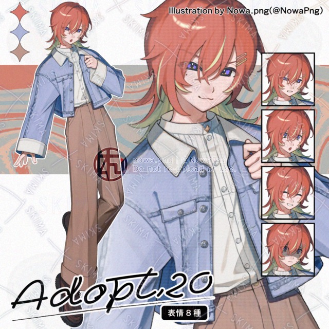 adopt.20[表情8種]