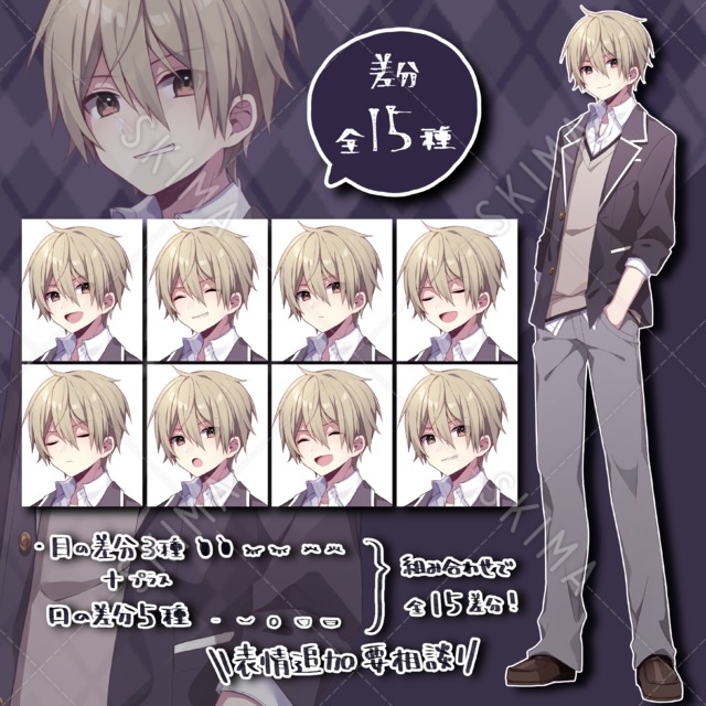 【差分あり】制服男子立ち絵