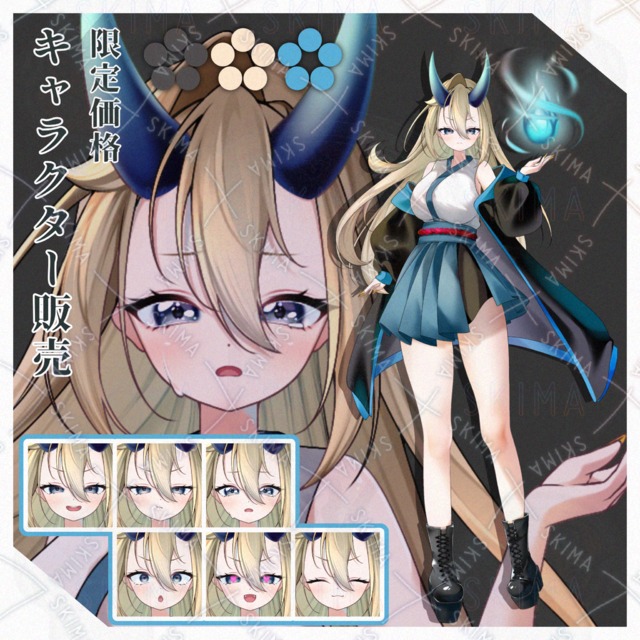 ❗️限定価格❗️表情7種❗️