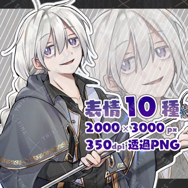 銀髪紫目のちょっと不健康そうな魔法使い