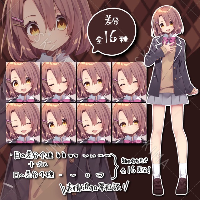 【差分あり】女子学生立ち絵