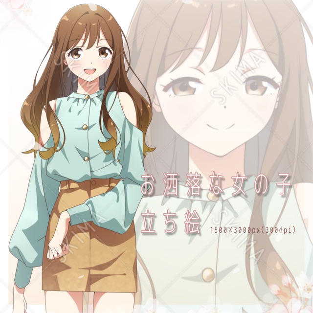 お洒落な女の子/立ち絵/差分あり