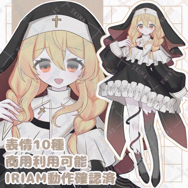 【Adopt】【表情10種】【商用可】【IRIAM】金髪三つ編みシスターの女の子