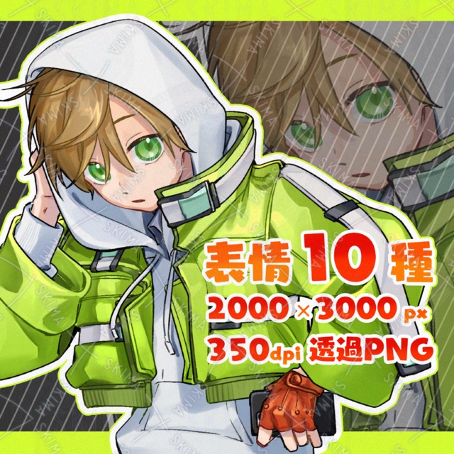 黄緑のジャケットを着たカジュアルな男の子