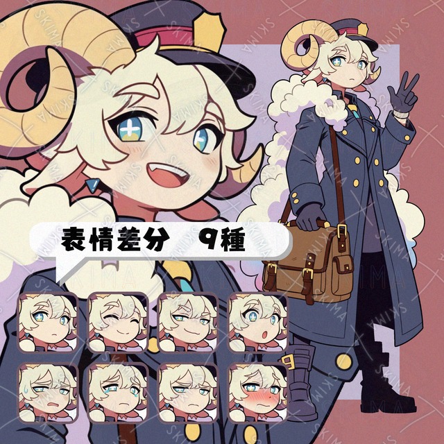 【表情差分9枚】やぎの郵便屋さん