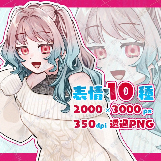 ピンクと水色グラデーション髪のギャル風の女の子