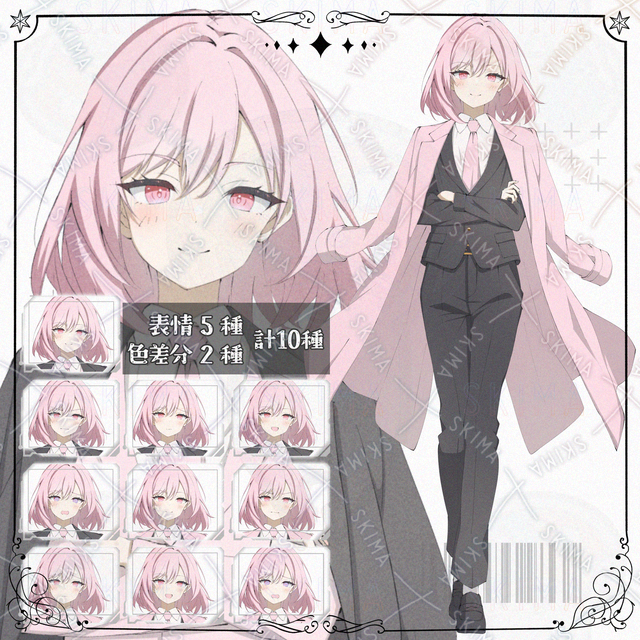 【差分10種】adopt【全身立ち絵】