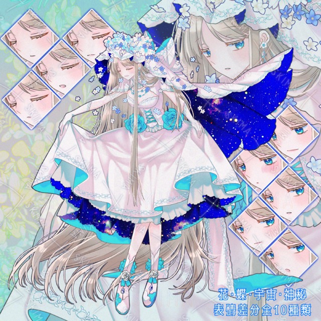 ◆神秘・妖精・宇宙・花・星◆※表情差分10種※