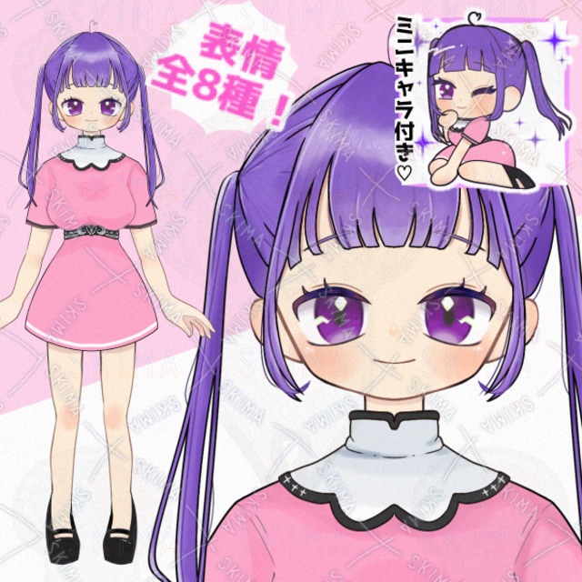 紫髪の女の子（背景透明•ミニキャラ付き）