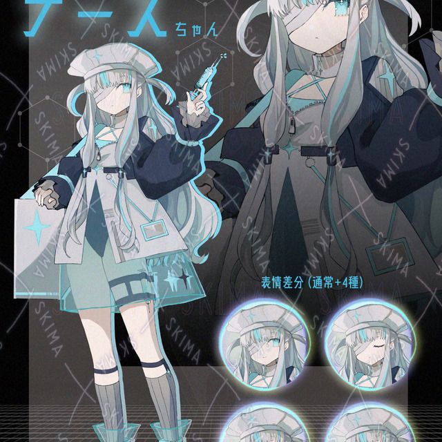 サイバーナースちゃん※表情差分4種※