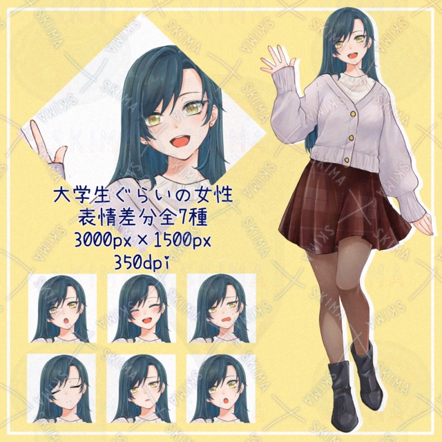 大学生ぐらいの女性