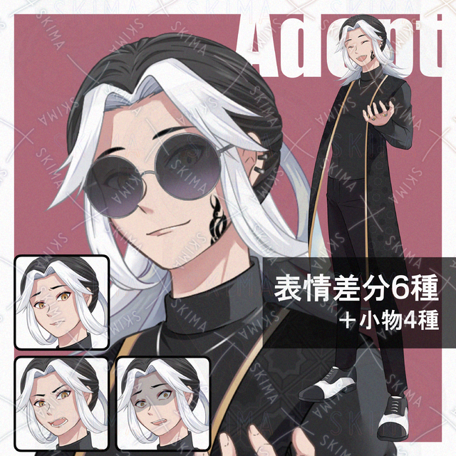 【表情6種+小物4種】Adopt08