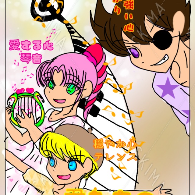 君たちの*心*の姿形