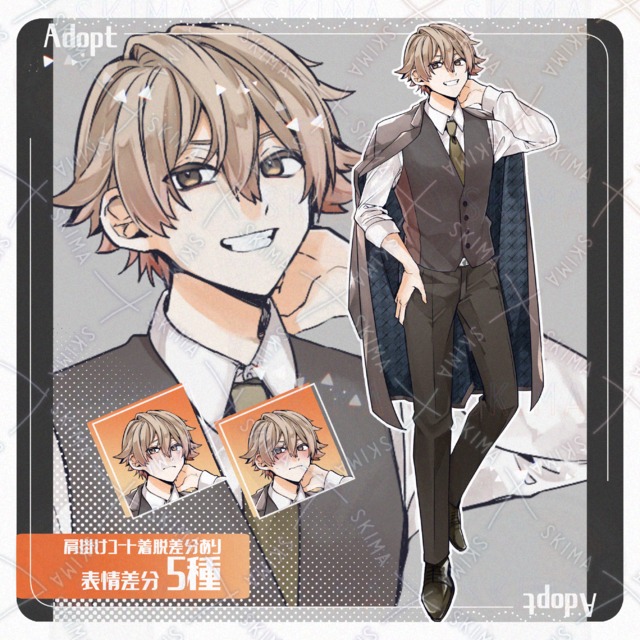 スーツの男性【表情5種+肩掛けコート着脱差分有】